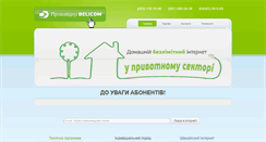 Desktop Screenshot of beli.com.ua